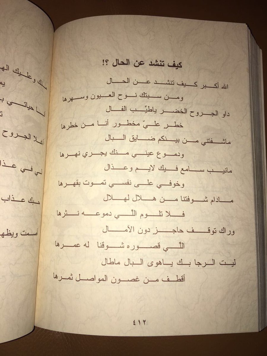 كلمات اغنية الله اكبر كيف تنشد عن الحال طلال مداح موسوعة عين