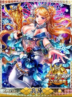 こんにちは♪本日、昨年末開催いたしました『2016県合戦グランプリ』の優勝県報酬「【GP2016】ルミナリエ」を優勝県のグランプリ参加者の皆様に贈呈いたしました！兵庫県の皆様、改めておめでとうございます！