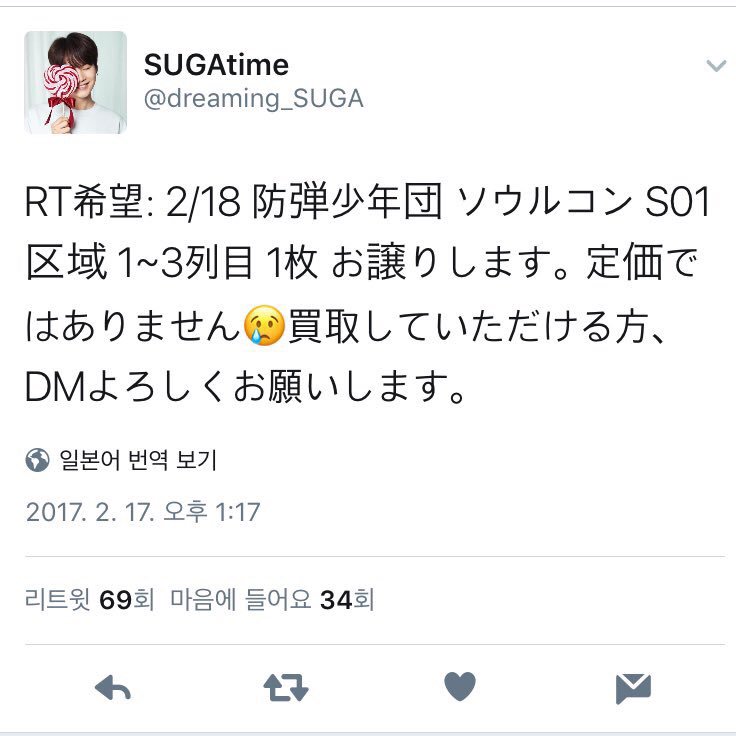 budi0901's tweet photo. SUGA TIME 양도글 지웠네? 내가 캡쳐 해놨지!! 가격은 정해진게 없다네요~ 80만원부터~ #SUGATIME #슈가타임 #플미 https://t.co/skbR5gDlC8