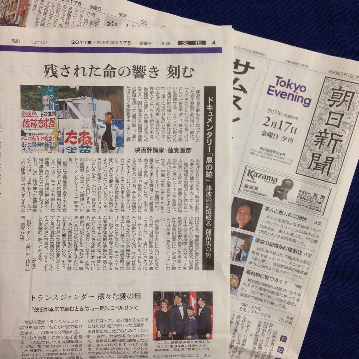 映画 息の跡 公式 V Twitter メディア情報 朝日新聞 2月17日 金 夕刊 本日の朝日新聞夕刊に 息の跡 の映画評が掲載されました 映画評論家 蓮實重彦さんによる特別寄稿 これは 事件 です T Co Indfyam4tf