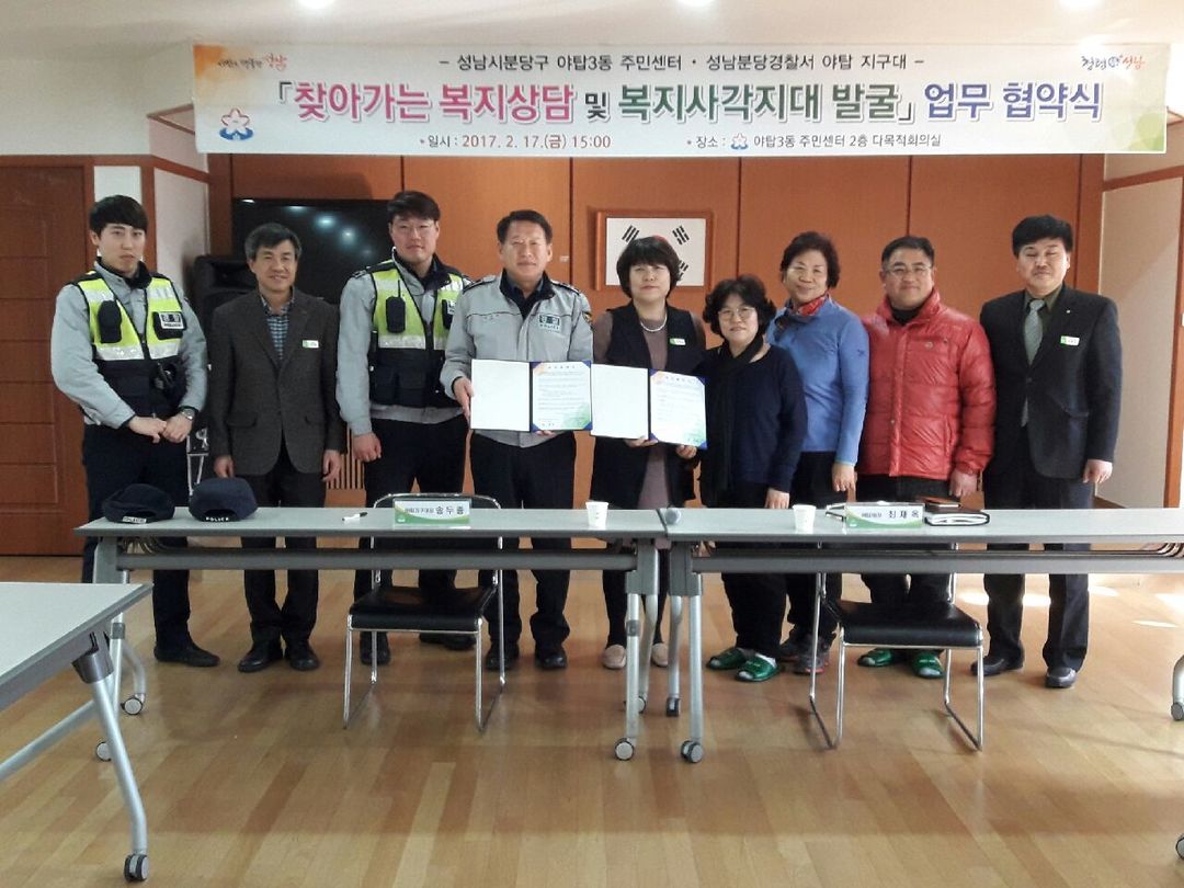 찿아가는 복지상담 및 복지사각지대 발굴.지원을 위해 성남시분당구 야탑3동 주민센터와 성남분당경찰서 야탑 지구대와 업무협약을 체결하였습니다 pic.x.com/evWI4TRhJJ#야탑3동