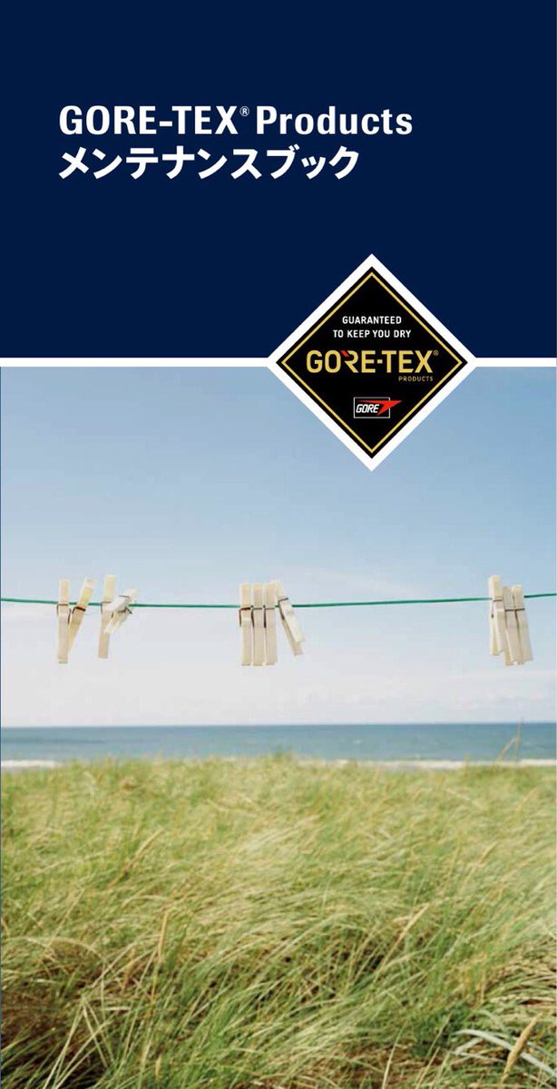 Gore Tex Brand Jp Gore Tex Products メンテナンスブック Gore Tex ウェアとgore Tex フットウェアの特徴やメンテナンス方法を15ページに渡って紹介しています ぜひ一度ご覧になっていただければと思います T Co ylxfrfk5 T Co Gore Tex Brand Jp Gore Tex Products メンテナンスブック Gore Tex ウェアとgore Tex フットウェアの特徴やメンテナンス方法を15ページに渡って紹介しています ぜひ一度ご覧になっていただければと思います T Co ylxfrfk5 T Co