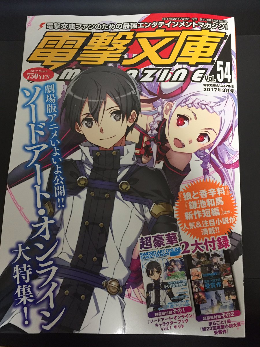 先日2月10日に発売した電撃文庫マガジンにて、ビブリア古書堂の事件手帖スピンオフ 『こぐちさんと僕のビブリアファイト部活動日誌』の3話が掲載されてます。今回も扉と挿絵描きました。先日映画化発表された「ビブリア古書堂の事件手帖」と合わせてこちらもよろしくお願いします。 