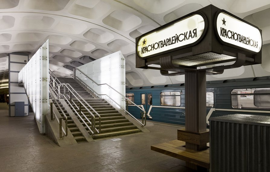 Москва метро красногвардейская Москва метро красногвардейская