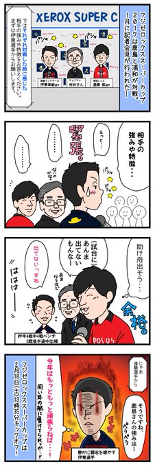 浦和レッズ を含むマンガ一覧 2ページ ツイコミ 仮 浦和レッズ を含むマンガ一覧 2ページ ツイコミ 仮