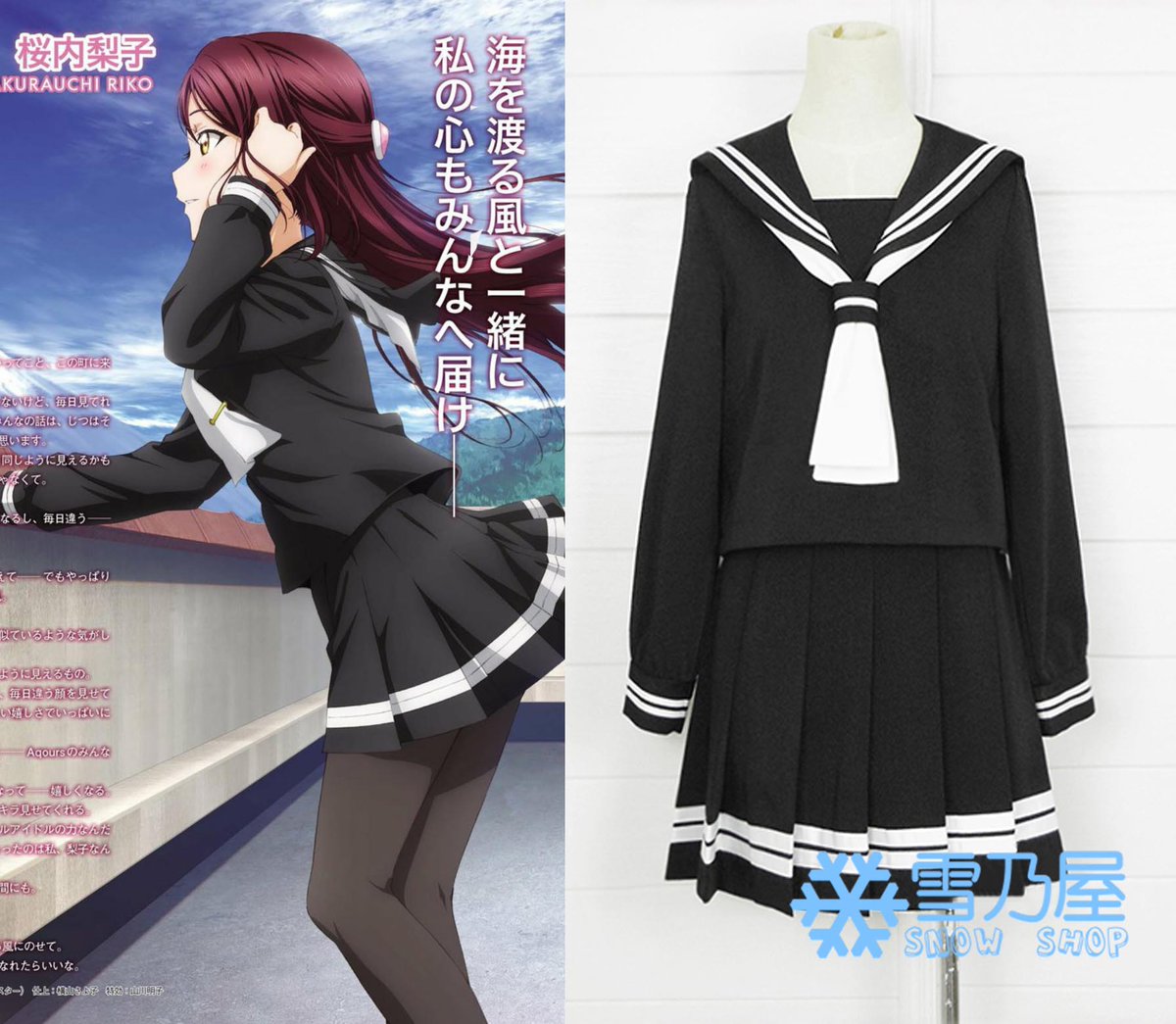 雪乃屋yukiya ラブライブサンシャイン 浦の星女学院 Rtした人全員フォローする 黒 セーラー服 T Co Bekzucywoh