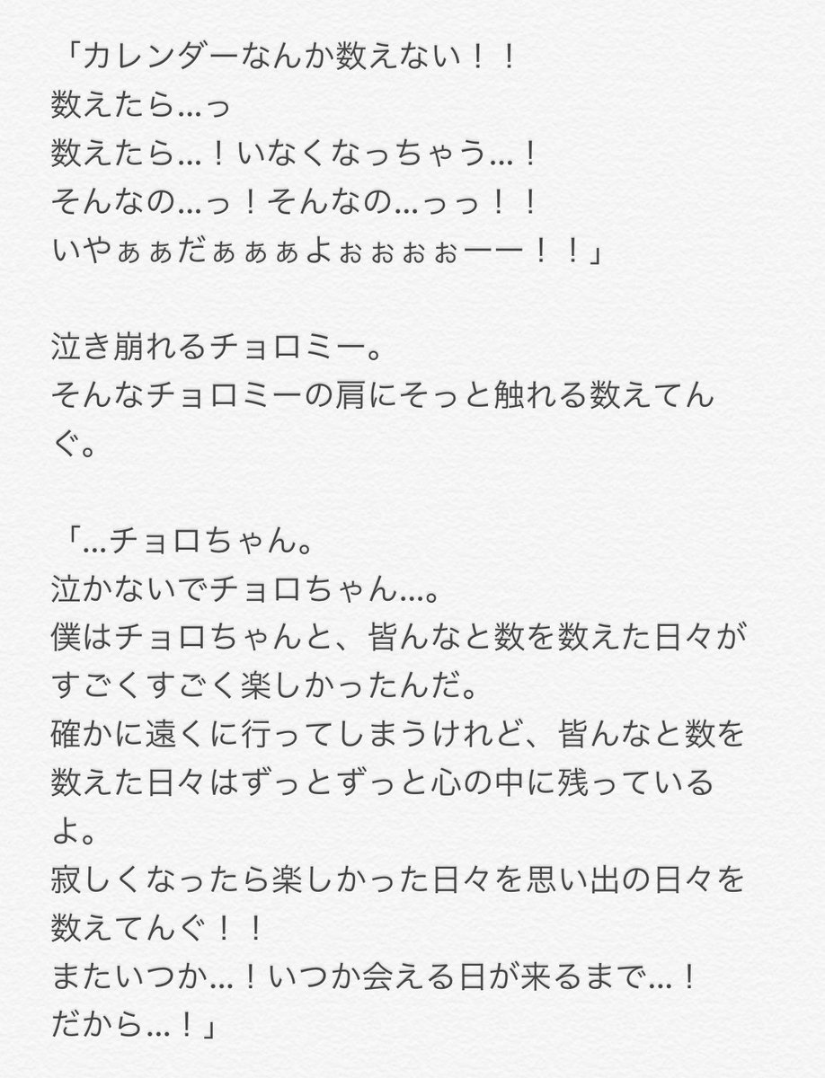 七草おかゆ ママ声優4人育児奮闘中 おにいさん卒業を知って すぐに私の中でチョロミーと数えてんぐの最終回が勝手に作られた だれかこんな感じのやつ漫画に書いてくれないかな 画力と時間が私には追いつかない ཀ おかあさんといっしょ 七草おかゆ ママ声優4人育児奮闘中 おにいさん卒業を知って すぐに私の中でチョロミーと数えてんぐの最終回が勝手に作られた だれかこんな感じのやつ漫画に書いてくれないかな 画力と時間が私には追いつかない ཀ おかあさんといっしょ