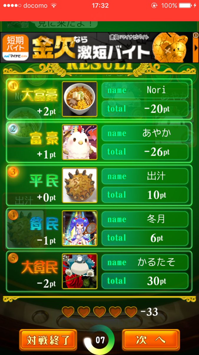 是非もないよね 是非もないよね
