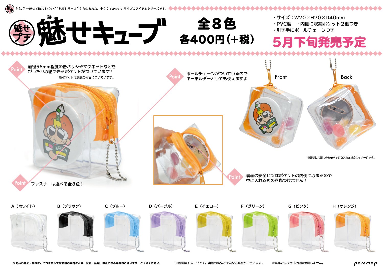 pompom.38様 リクエスト 7点 まとめ商品 cocopom | ミニストップ×ポムポムプリン🍮💓 朝からポム活