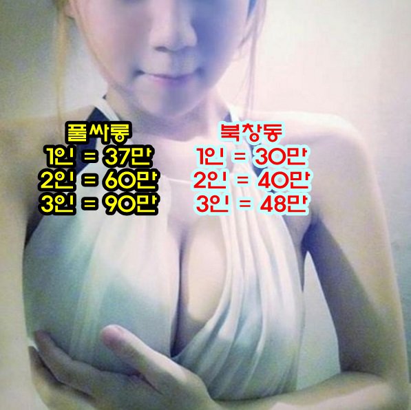 XqRfu's tweet photo. #연수동쓰리노
#양천구풀싸롱

원이팀장 0Ⅰ0♥4867♥4897

#계양풀싸롱야구장
#중동룸싸롱

 ▶북창동최저가▶풀싸롱30▶접대환영

#부천북창동쓰리노
#인천룸싸롱
#강서풀살롱
#부천풀클럽베테랑
q
♧ https://t.co/teQdDEX7OB