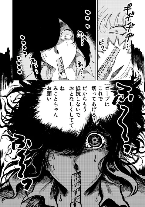 「COMICリュエル」-嫌がってるキミが好き- https://t.co/y2r4OKA8v6 改めまして!イヤキミ更新されています!よろしくお願いします～! 