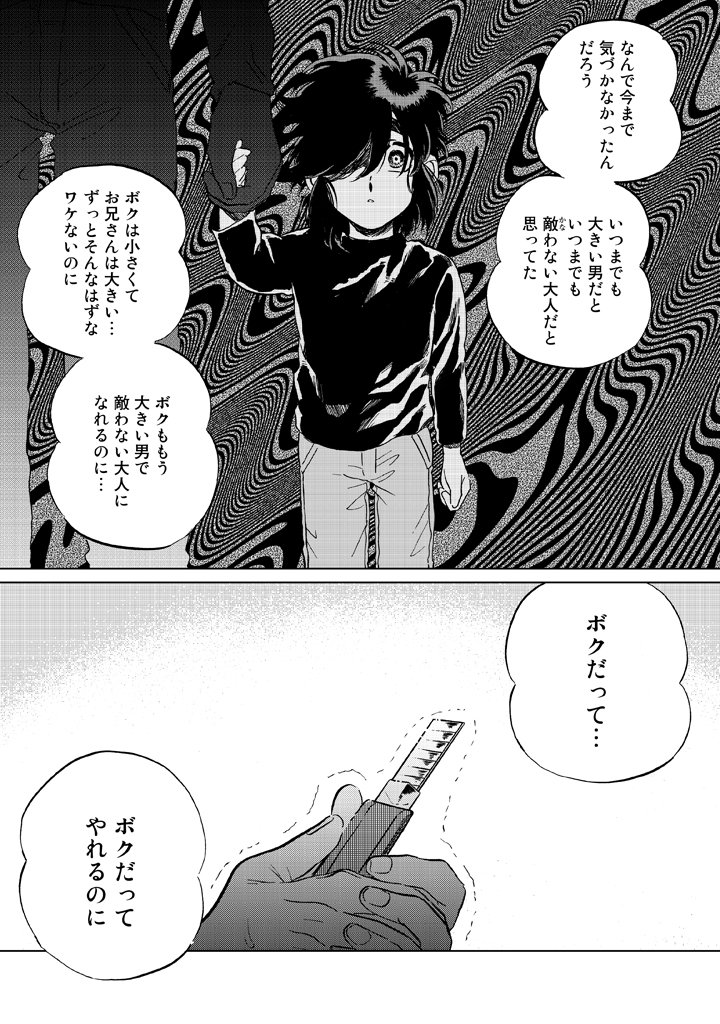 「COMICリュエル」-嫌がってるキミが好き- https://t.co/y2r4OKA8v6 改めまして!イヤキミ更新されています!よろしくお願いします～! 