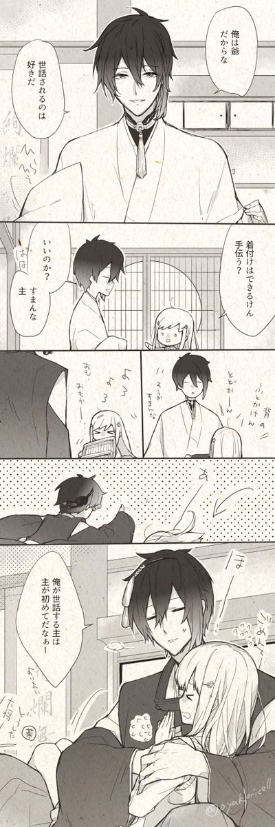 みかさにと博多と薬研。九州弁さにわです。 