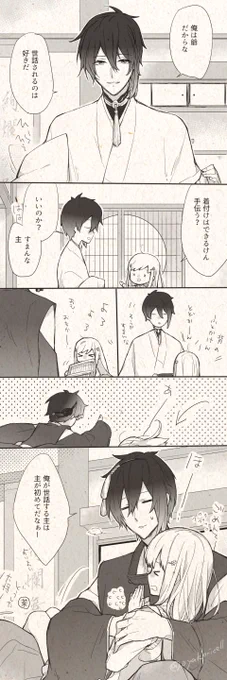 みかさにと博多と薬研。九州弁さにわです。 