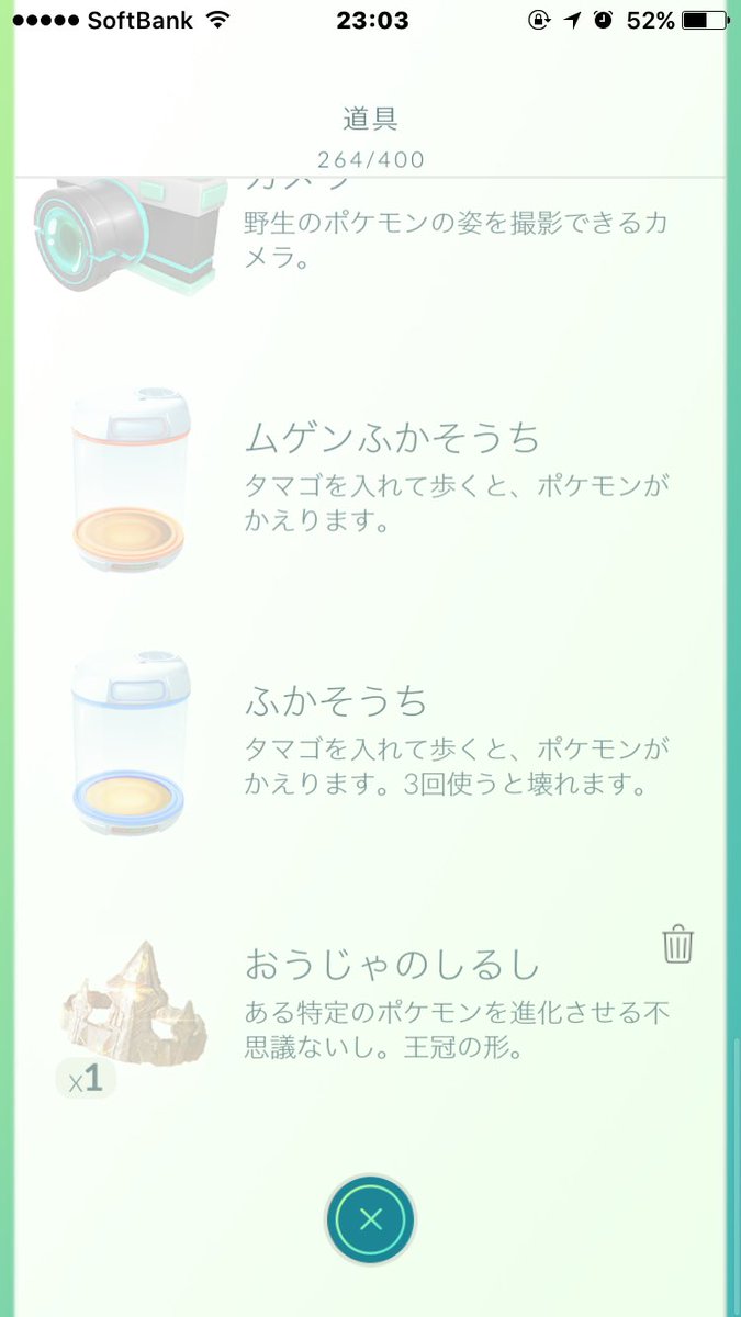 サンムーン おうじゃのしるし イメージポケモンコレクション