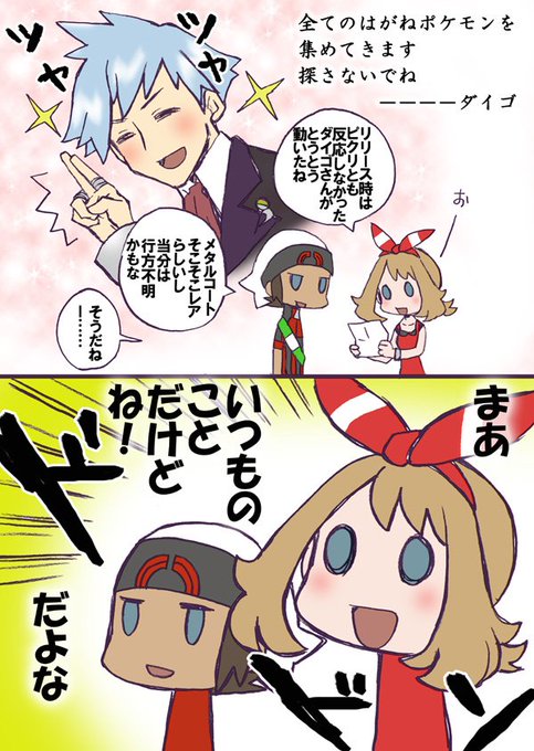 Aster Aster 666 さんの漫画 130作目 ツイコミ 仮