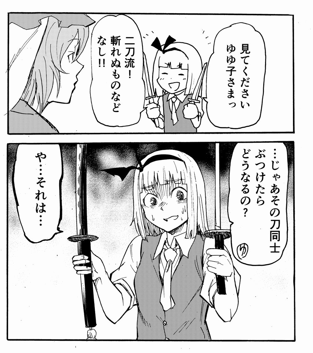 相島桃志郎 در توییتر 深夜の真剣お絵描き60分一本勝負 斬れぬものなど あんまりない 理由