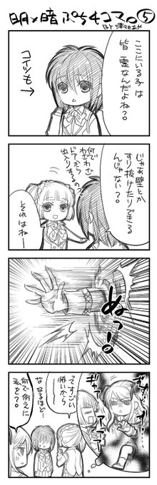 明暗スクランブル を含むマンガ一覧 ツイコミ 仮 明暗スクランブル を含むマンガ一覧 ツイコミ 仮