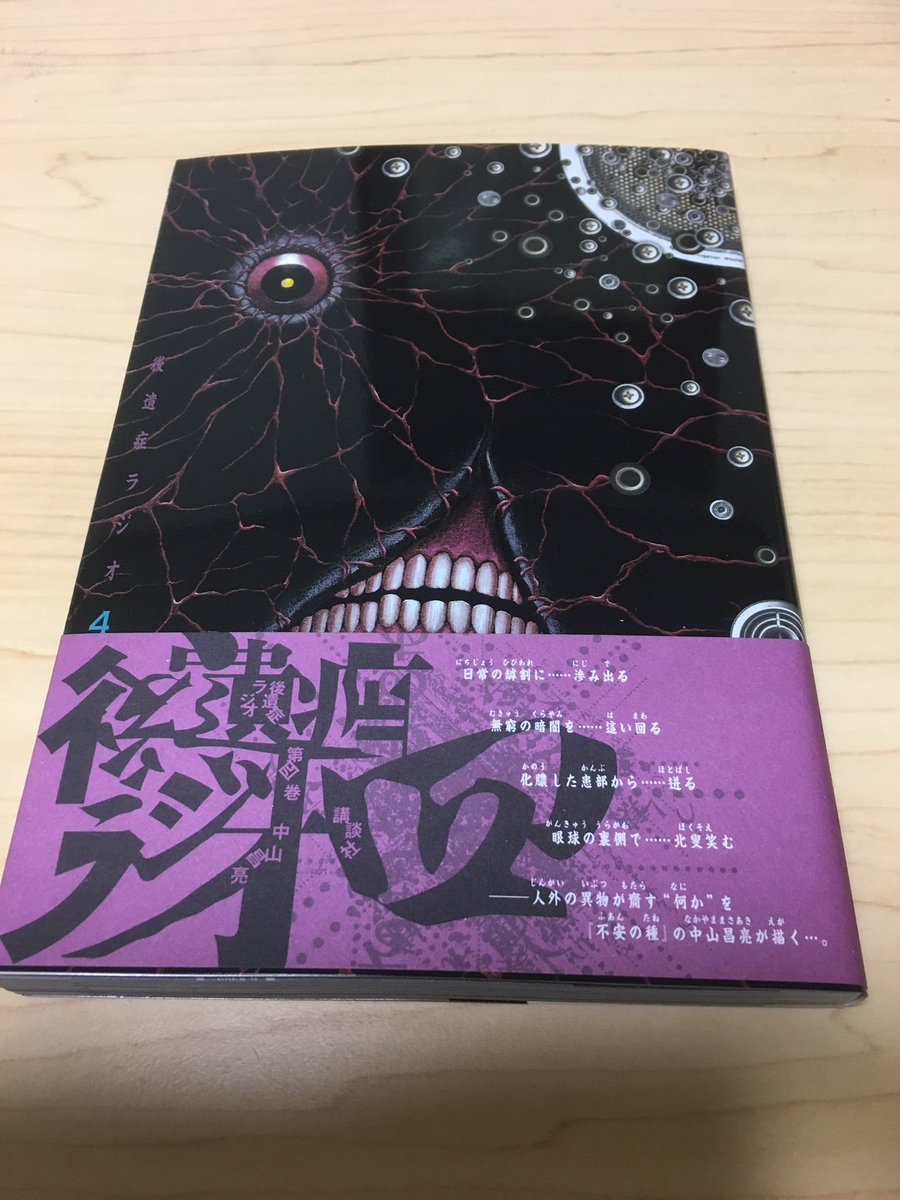 O Xrhsths ケン 遊園地 ボカロ 好き Sto Twitter 感想 後遺症ラジオ4 おぐしさまの正体は何となく わかった ただ アレ の 正体が不明 外れたみんなの頭のネジ あぁ うん 狂ってる 恐之本 最高 これぞ 私が求めていた ホラー漫画 怖すぎ