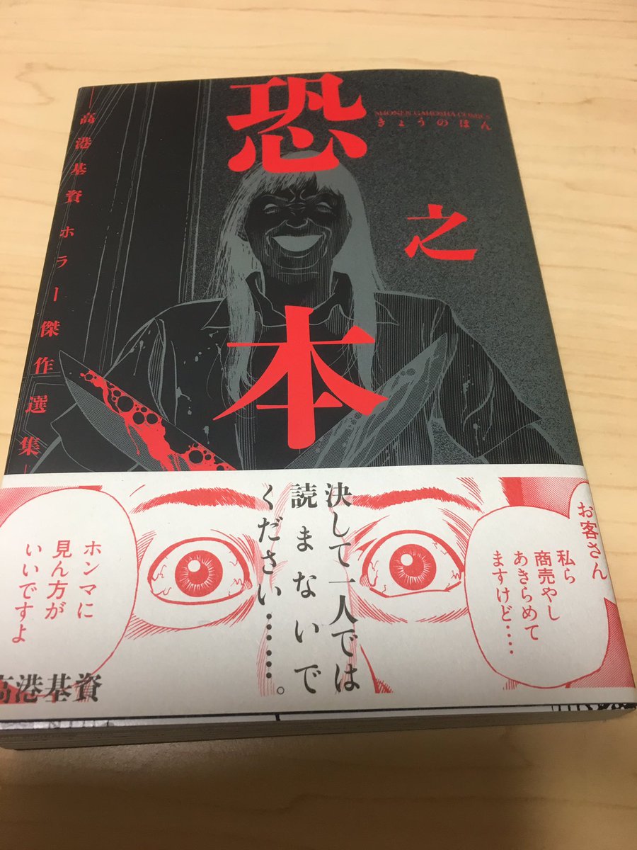 O Xrhsths ケン 遊園地 ボカロ 好き Sto Twitter 感想 後遺症ラジオ4 おぐしさまの正体は何となく わかった ただ アレ の 正体が不明 外れたみんなの頭のネジ あぁ うん 狂ってる 恐之本 最高 これぞ 私が求めていた ホラー漫画 怖すぎ