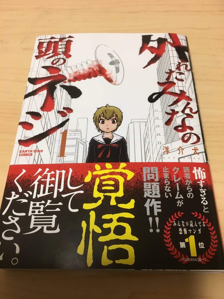 O Xrhsths ケン 遊園地 ボカロ 好き Sto Twitter 感想 後遺症ラジオ4 おぐしさまの正体は何となく わかった ただ アレ の 正体が不明 外れたみんなの頭のネジ あぁ うん 狂ってる 恐之本 最高 これぞ 私が求めていた ホラー漫画 怖すぎ