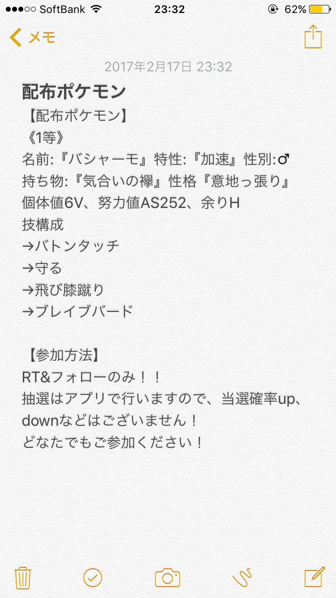 6v配布 Twitter Search