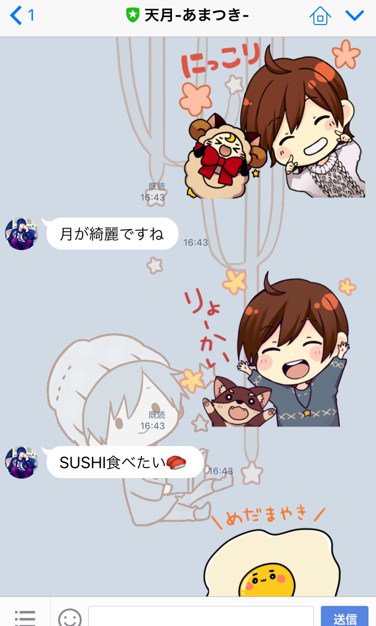 天月 あまつき 変な返事しか返ってこない僕の公式lineはほっといて 僕のline スタンプ 特にこの二つが使いやすいのとグッカワ グッド可愛い のでみんなも乱用してください めだまやき T Co B6xtdd1gtg Twitter
