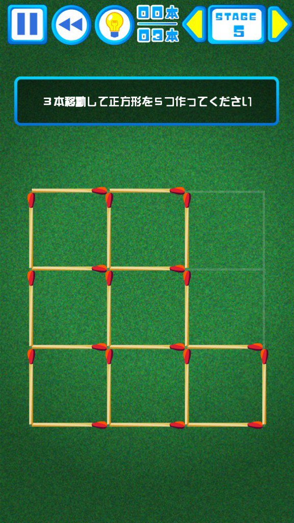 Taka2pri's tweet photo. だれかこの問題教えて！！！
iPhone/iPadゲーム「激ムズマッチ棒パズル100 ステージ5」
https://t.co/LTfQVE2mKU 
 #激ムズマッチ棒パズル100 https://t.co/04VEkrQRfl