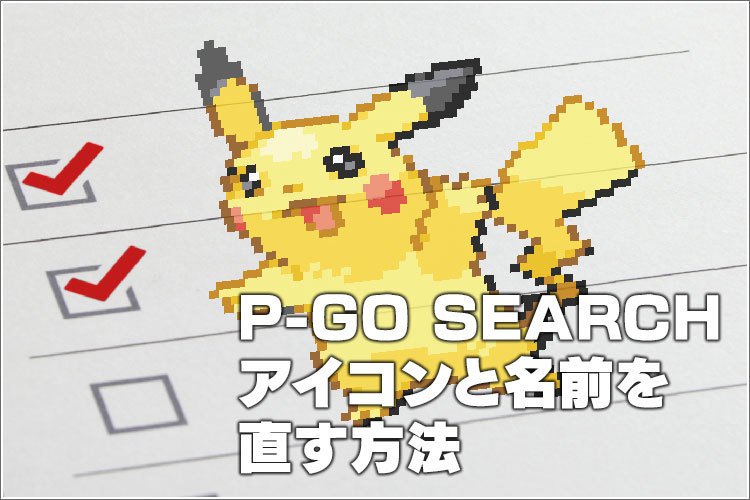 ピーゴーサーチ Twitter Search ピーゴーサーチ Twitter Search