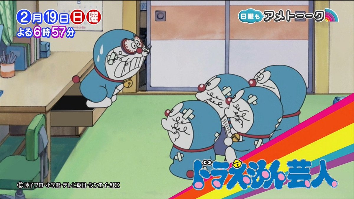 嘲笑のひよこ すすき ドラえもん芸人 日曜もアメトーーク 17年2月19日18時57分よりテレビ朝日 Abc系で放送 Doraemon ドラえもん 日曜もアメトーーク