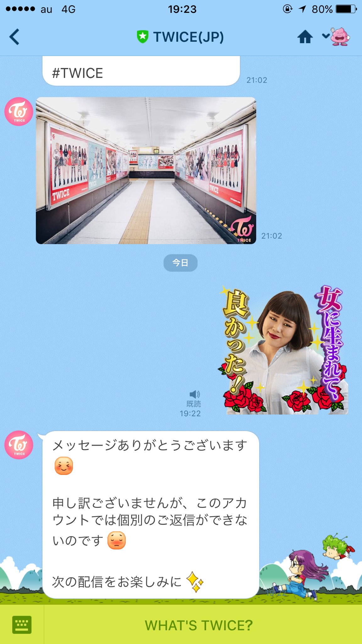 音 5 25参戦 V Twitter 友達にブルゾンちえみのスタンプ 買ったのを自慢したくて ボイス入りだよ ってのを 説明するために Twiceのlineアカウント 使わせていただいたら こんなことなった 女に生まれてよかった ブルゾンちえみ Twice T Co