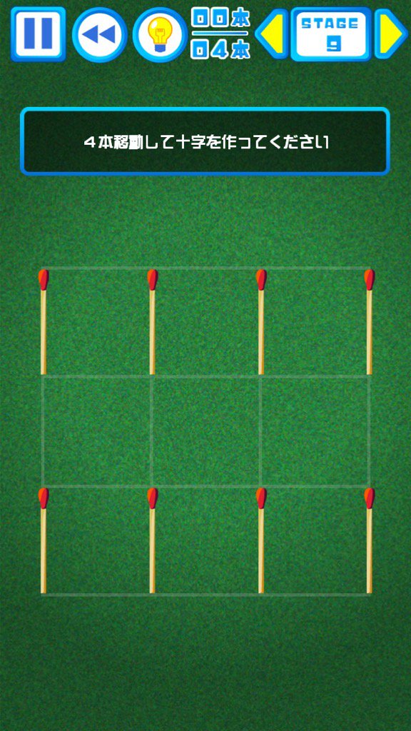 Taka2pri's tweet photo. だれかこの問題教えて！！！
iPhone/iPadゲーム「激ムズマッチ棒パズル100 ステージ9」
https://t.co/LTfQVE2mKU 
 #激ムズマッチ棒パズル100 https://t.co/WsZNKIcuxU