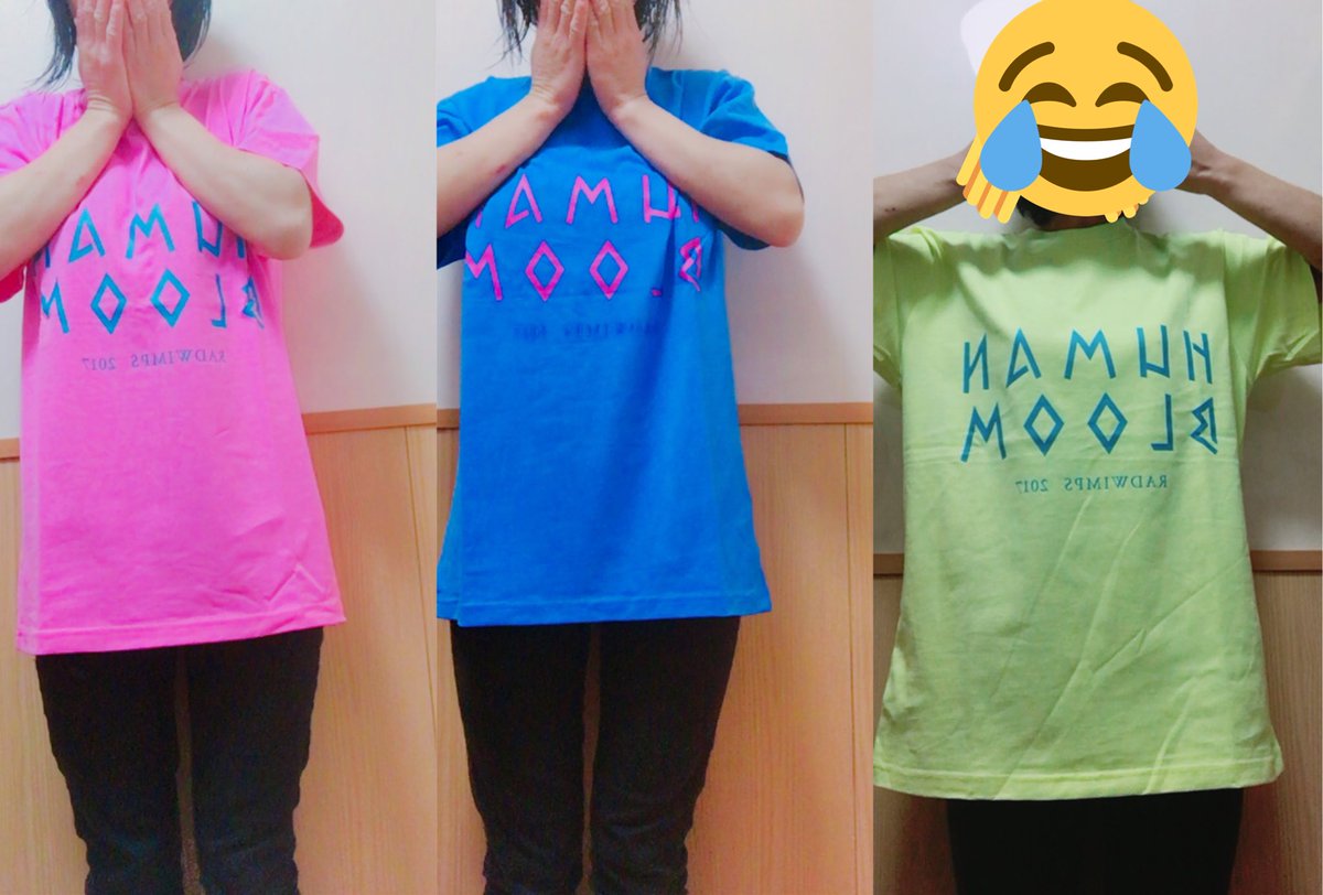 Uzivatel せん 君 Rad の名を追いかけるよ Na Twitteru Radwimps Humanbloomtour 17ツアー グッズ ビッグtシャツ 小サイズ ピンク ブルー イエロー パーカー Lサイズ グレー Tシャツ Mサイズ