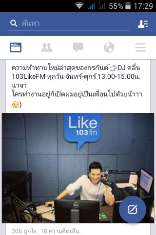 py_wann's tweet photo. ดีเจหล่อบอกด้วยด้วย #อาร์มกรกันต์ #หน้ากากระฆัง #themasksinger #djarm #103LikeFm cr.เฟสอาร์ม https://t.co/Smmi6o9EeK