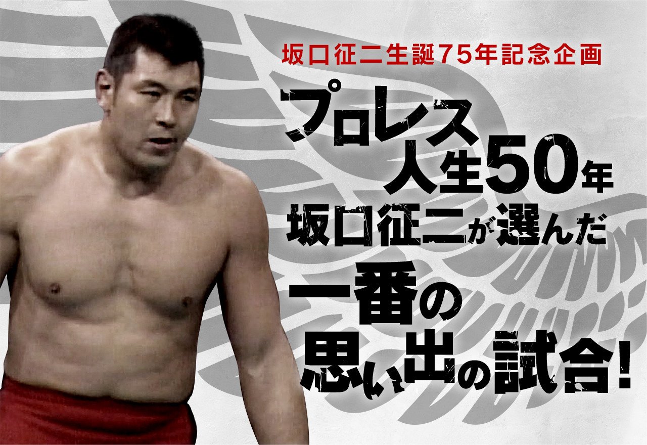 NJPW WORLD on X: 