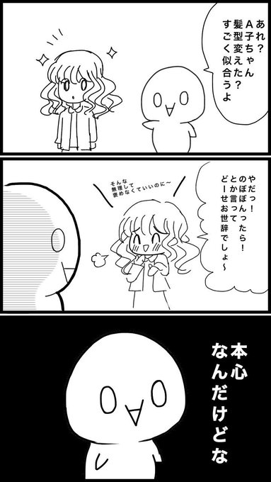 のぼぼん º º ただの顔文字 Magamitouru さんの漫画 75作目 ツイコミ 仮 のぼぼん º º ただの顔文字 Magamitouru さんの漫画 75作目 ツイコミ 仮