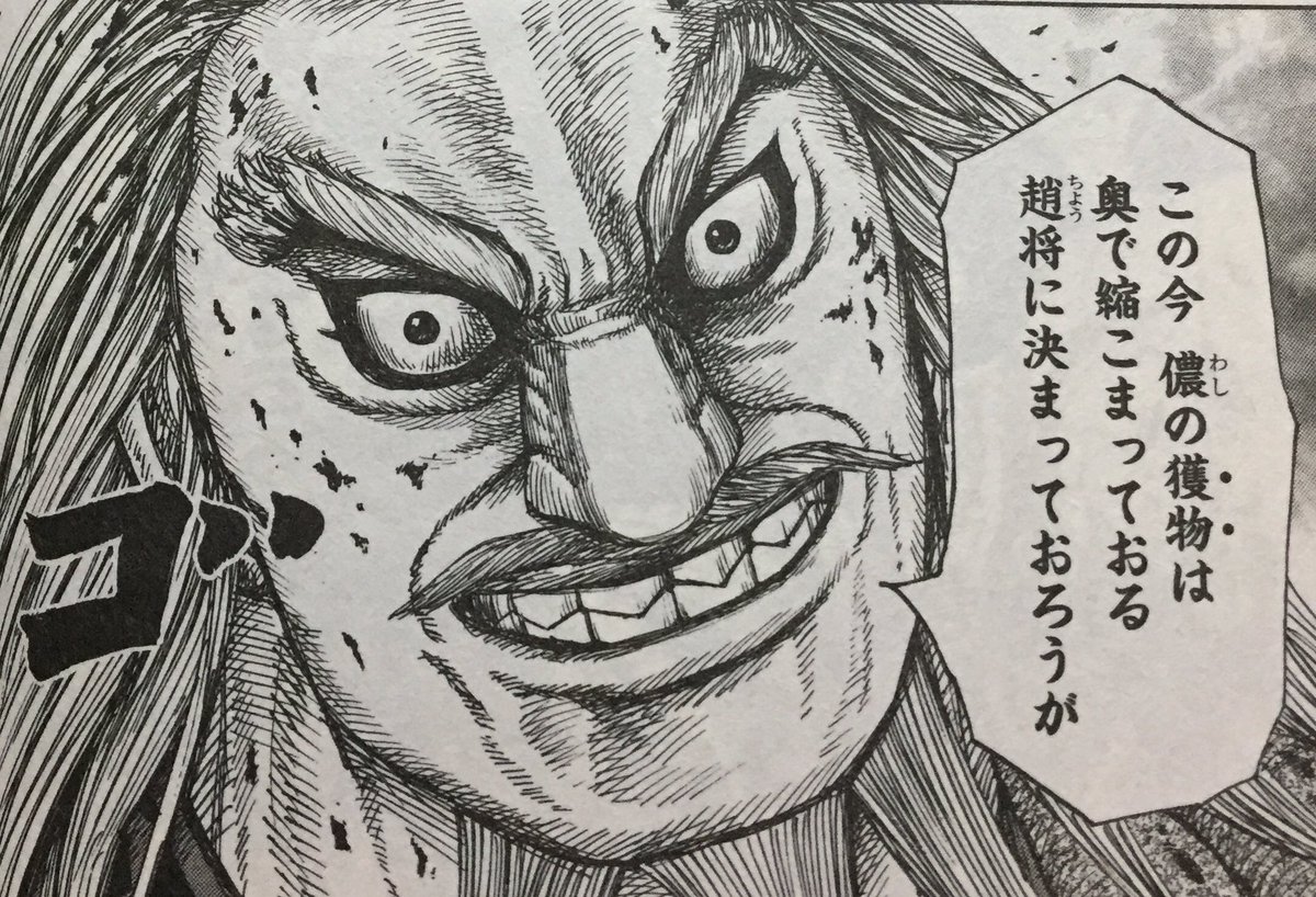 キングダムbot 麃公好きな人リツイート キングダム キングダムbot 麃公好きな人リツイート キングダム