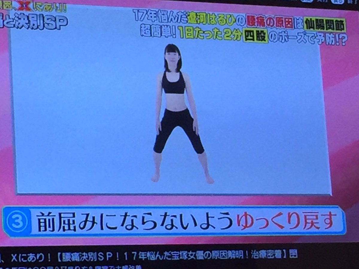 林 志行 健康 フジテレビ 腰痛予防の体操 両足を開き 腰を落とす 前かがみにならずに まっすぐ落とす ５秒維持 ゆっくり戻す ５回 2セット 朝起きた時 １日のスタート お風呂から上がったら 機能改善に効果