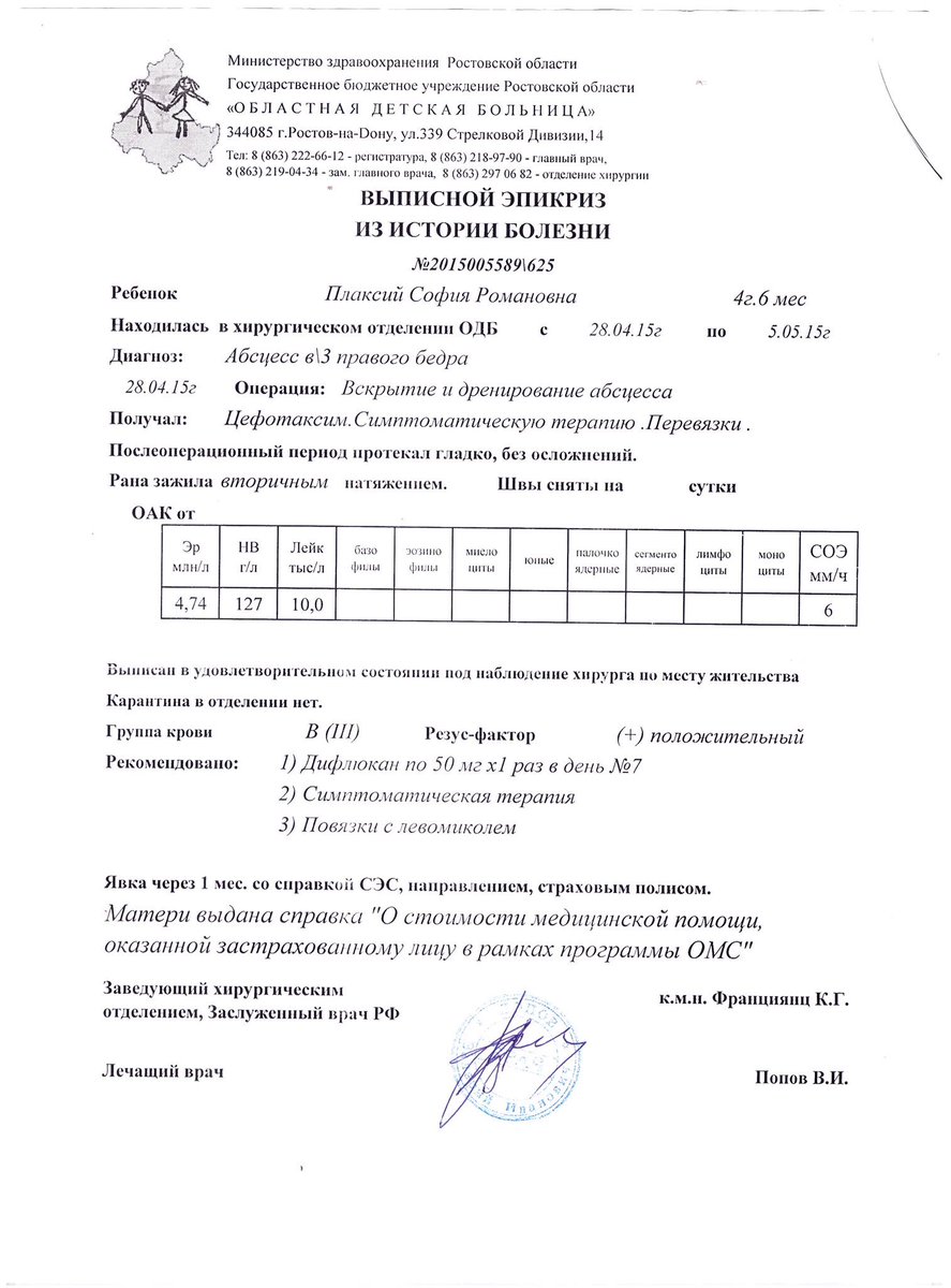 gb6O1SBiaYBGC1S's tweet photo. В #Деньспонтаннойдоброты поможем Софии Плаксий из Волгодонска, отправив смс "ВАЖНО 500" на номер 7715 (сумма пожертвования от 0 до 15 тыс р) https://t.co/Sw1tOWK9UI