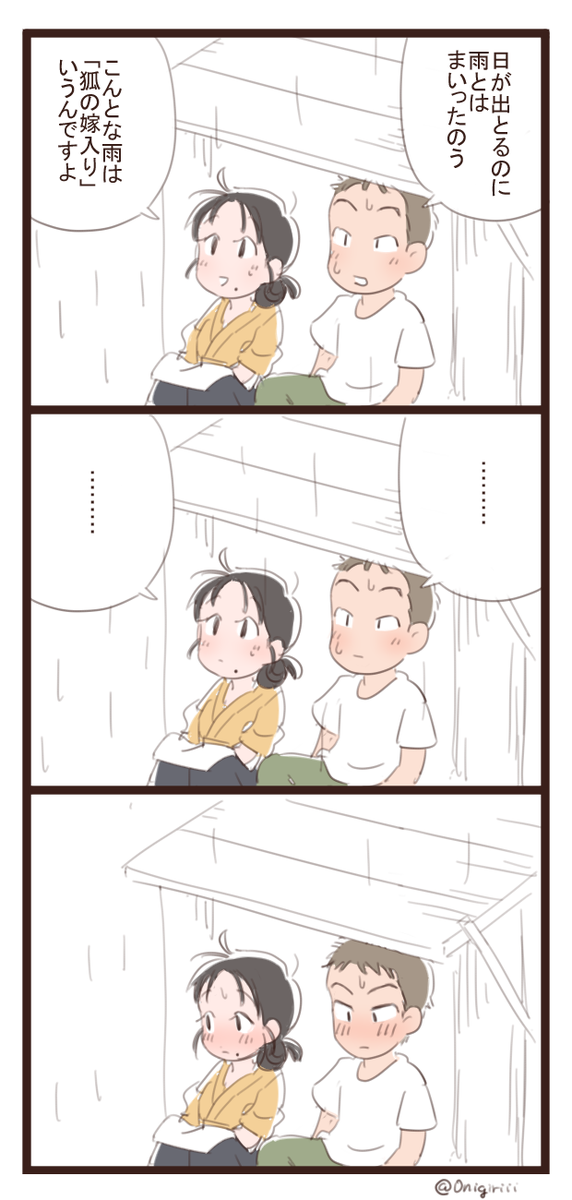 この世界の片隅にまとめ