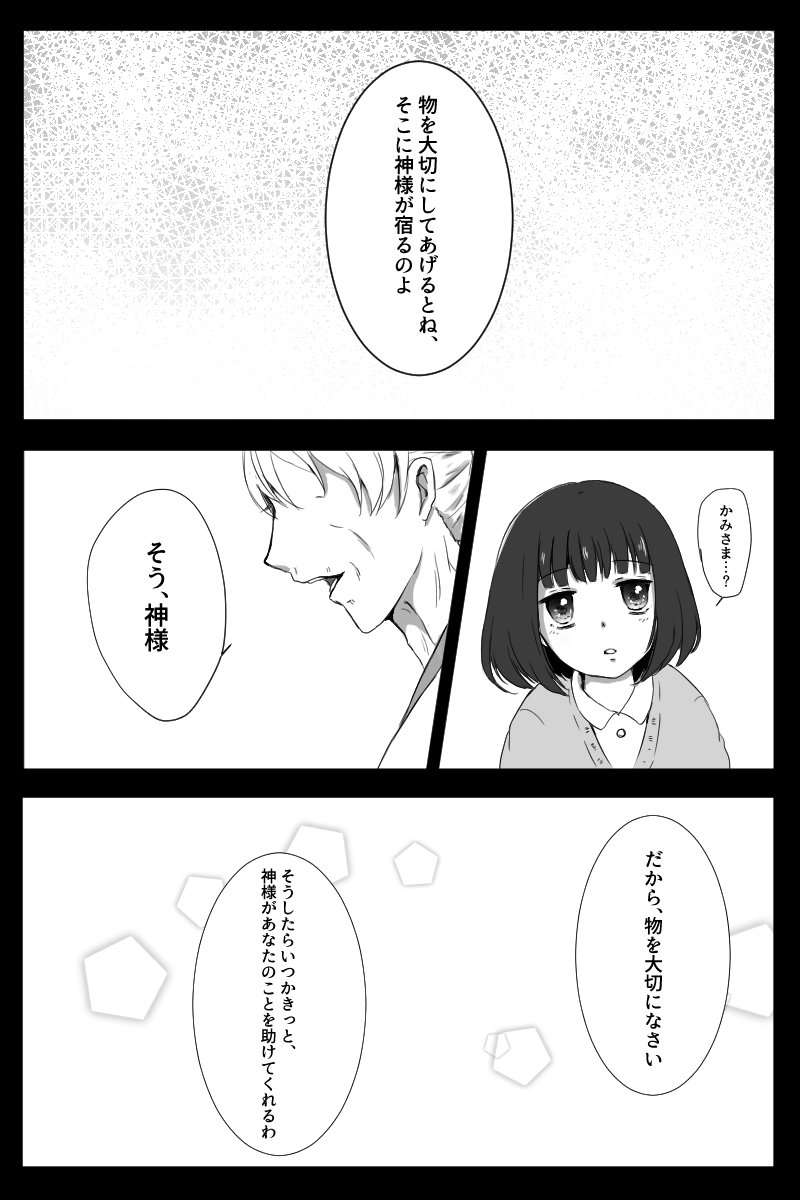 【みかさに】刀剣乱舞、始めよう。 