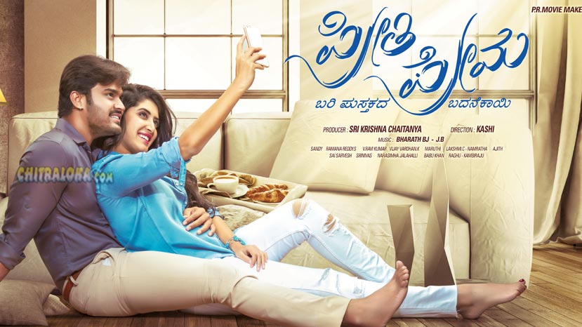 chitraloka's tweet photo. Kannada Movie #PreethiPrema Review
https://t.co/6lctwi9T8l
#Chitraloka #KrishnaChaitanya #NidhiKhushalappa https://t.co/6k7Yhwt5sp