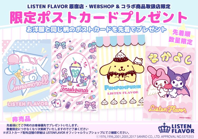 ついにー！サンリオコラボ第四弾を公開したよーー！！！初登場のプリン