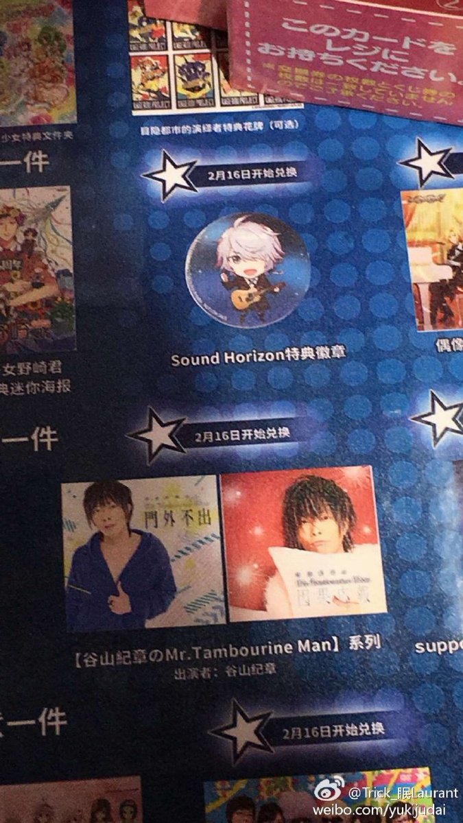 白之預言書 Sh中文wiki 情報 上海アニメイトに実施しているキャンペーン 景品にヴァニスタバッジ 16日から上海アニメイト店頭でヴァニスタ漫画 小説特典バッジを応募できます 中国アニメイトで漫画と小説の発売キャンペーンを実施しなかったため