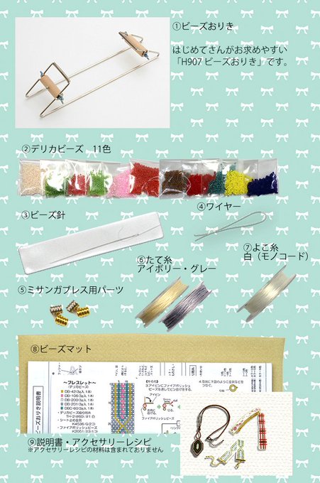ビーズ織りのtwitterイラスト検索結果 古い順