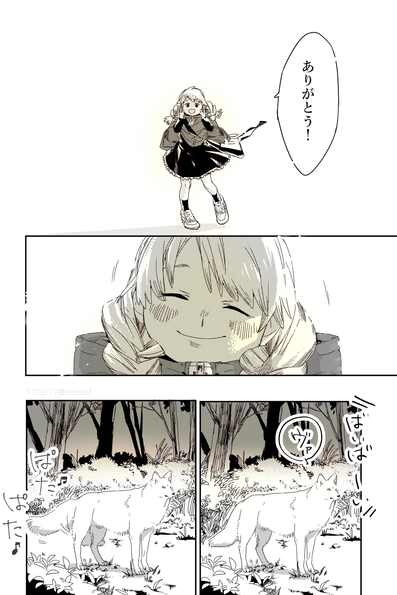 森の中で少女がオオカミと出会ったら？いい話だな～
