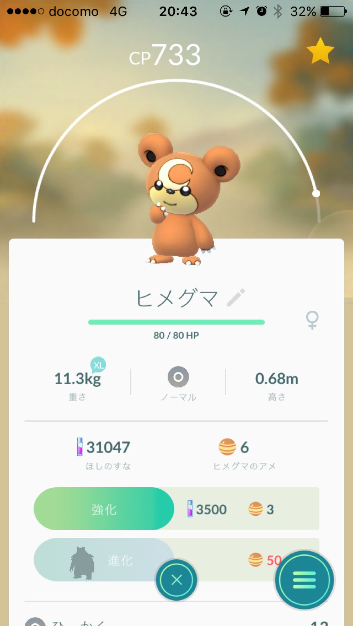 Sigh 今回かわいいの多い気がする オタチかわいいオオタチかわいい オタチが進化 したらなんでオオタチになるのか納得いかないけど進化後もかわいいので許す クマはあざとかわいい ハネッコ葉っぱ痛みそうで心配