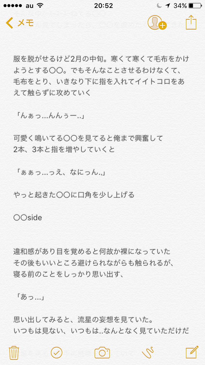 濵田産 しいたけさん 藤井流星 裏 素直になれへんの ジャニストで妄想 ジャニーズwestで妄想 ジャニストで 妄想裏 T Co P2qrauqd3b Twitter