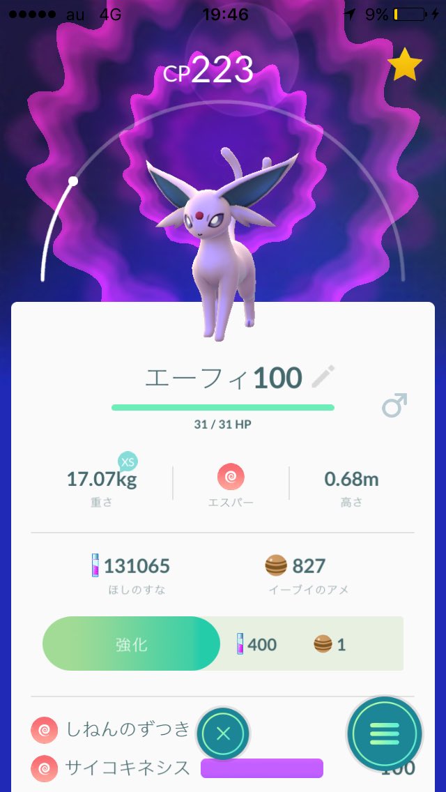 pgoksy's tweet photo. エーフィとブラッキーげっと！😀
エーフィはmax強化したいんだけど
わざ的にはどうなんだろ、、
みらいよちが強いみたいやけど、、 https://t.co/EFEGBVwtL0