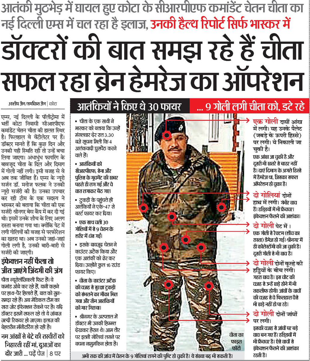 JournoSamkit's tweet photo. इस जाबांज बहादुर को अब देशवासियों की दुआओं की जरुरत है..सभी दुआएं करें. #ChetanCheet #kota #samkitjain @crpfindia @IndianArmyOrg @adgpi https://t.co/JvZY1sBx8R